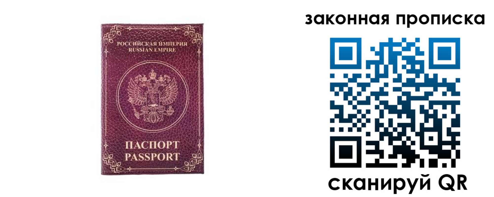 купить прописку в Рузе