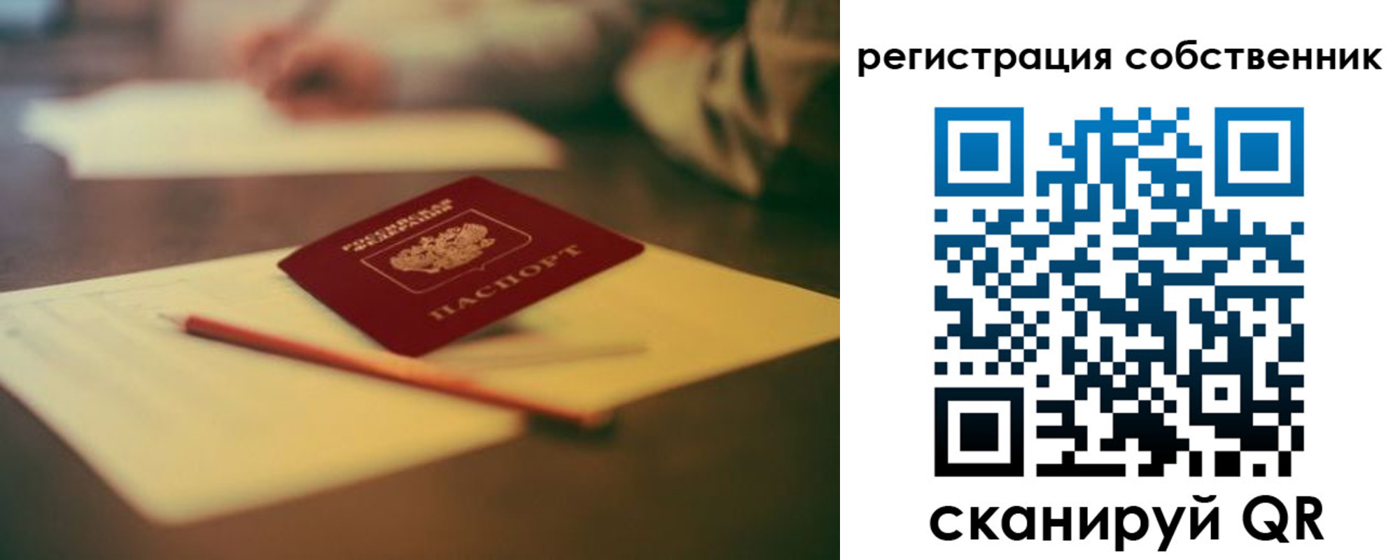прописка регистрация в Рузе