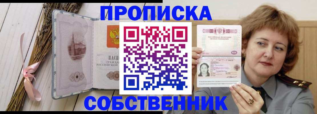 регистрация в Рузе