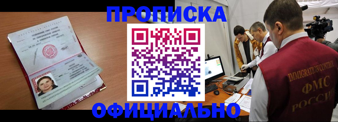 прописка для школы в Рузе