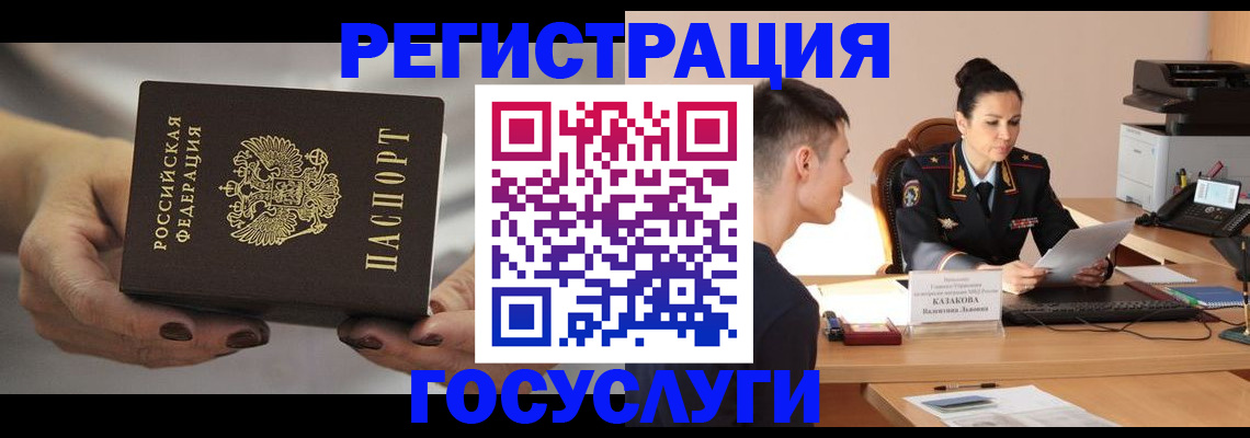 прописка иностранных граждан в Рузе