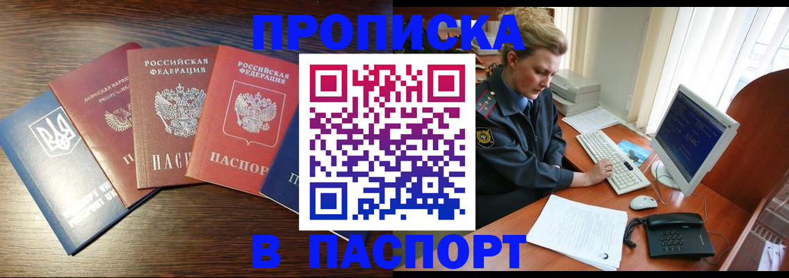 временная регистрация поиск в Рузе
