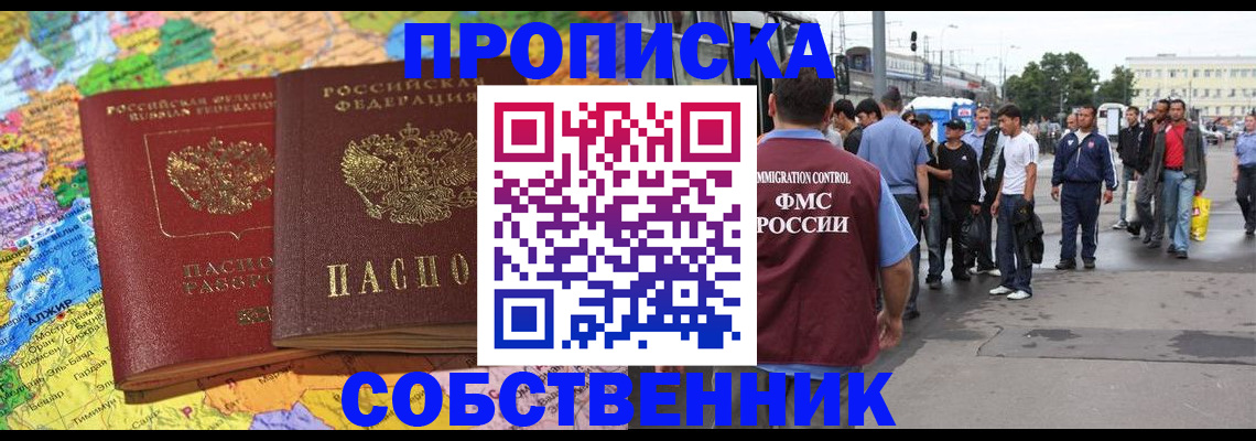 временная регистрация законно в Рузе