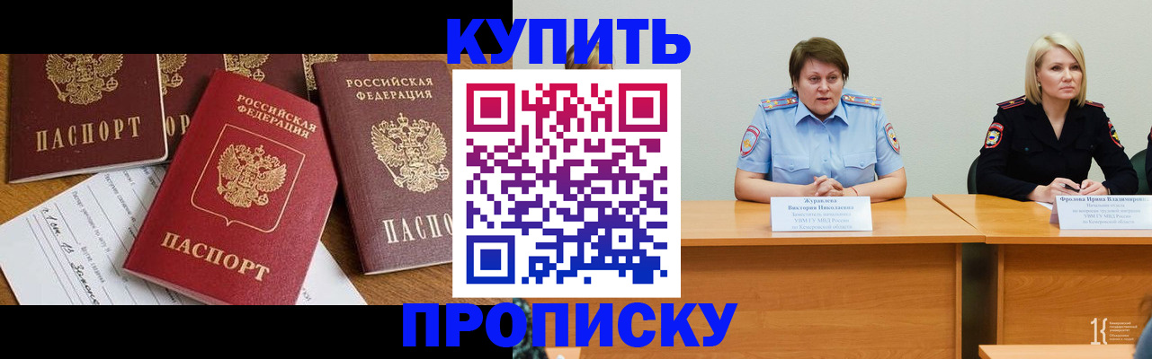 временная регистрация поиск в Рузе