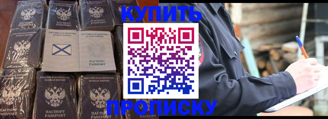 временная регистрация адрес в Рузе